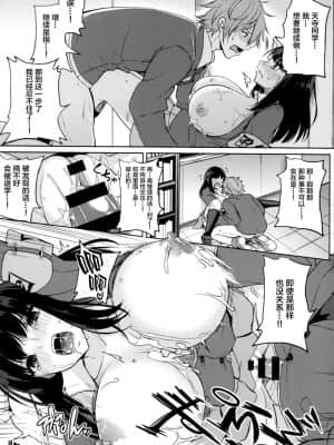 [黒川おとぎ] パイズリ 第1-5、7-9話 [新桥月白日语社汉化]_173