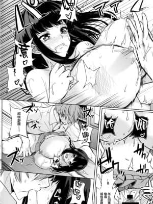 [黒川おとぎ] パイズリ 第1-5、7-9話 [新桥月白日语社汉化]_180