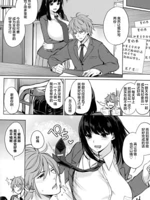 [黒川おとぎ] パイズリ 第1-5、7-9話 [新桥月白日语社汉化]_184