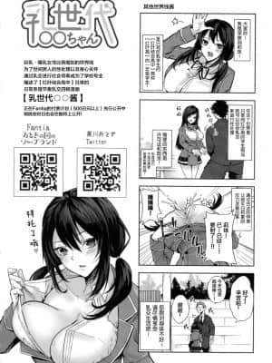 [黒川おとぎ] パイズリ 第1-5、7-9話 [新桥月白日语社汉化]_186