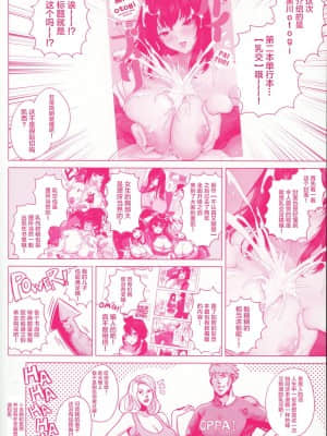 [黒川おとぎ] パイズリ 第1-5、7-9話 [新桥月白日语社汉化]_189