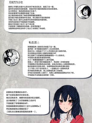 [黒川おとぎ] パイズリ 第1-5、7-9話 [新桥月白日语社汉化]_197