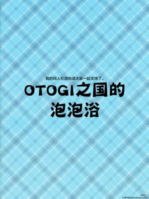 [黒川おとぎ] パイズリ 第1-5、7-9話 [新桥月白日语社汉化]_199