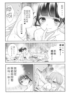 [スイートピー、COCOA BREAK (大島智、大島永遠)] とろける女子湯2 [DL版]_008