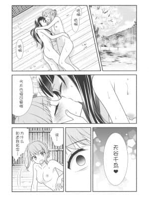 [スイートピー、COCOA BREAK (大島智、大島永遠)] とろける女子湯2 [DL版]_027