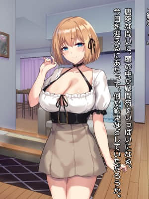 [diletta] 俺の事を大好きな従妹がウチに泊まりに来て誘惑してくる話_019_txt01_0016