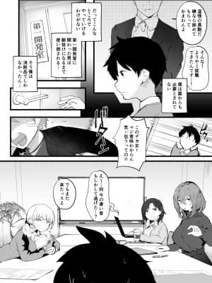 [九月ナガツ] 無口な高身長女子のぎゅっと射精管理_comic_005