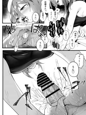 [九月ナガツ] 無口な高身長女子のぎゅっと射精管理_comic_026