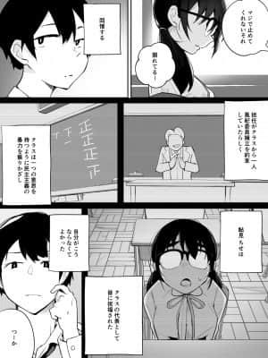 [九月ナガツ] ご奉仕オナニー覚えた地味子に搾られる_gohoshi_005