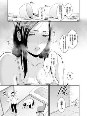 [gonza] 友達の母親【特別編】 (COMIC真激 2021年12月号) [转尾巴猫汉化] [DL版]_04_b079akroe00617_0102