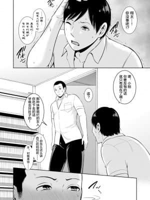 [gonza] 友達の母親【特別編】 (COMIC真激 2021年12月号) [转尾巴猫汉化] [DL版]_05_b079akroe00617_0103