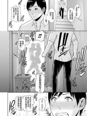 [gonza] 友達の母親【特別編】 (COMIC真激 2021年12月号) [转尾巴猫汉化] [DL版]_13_b079akroe00617_0111
