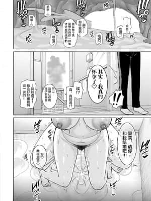 [gonza] 友達の母親【特別編】 (COMIC真激 2021年12月号) [转尾巴猫汉化] [DL版]_23_b079akroe00617_0121