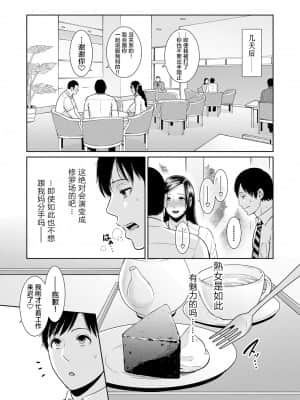 [gonza] 友達の母親【特別編】 (COMIC真激 2021年12月号) [转尾巴猫汉化] [DL版]_24_b079akroe00617_0122