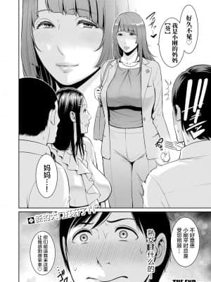 [gonza] 友達の母親【特別編】 (COMIC真激 2021年12月号) [转尾巴猫汉化] [DL版]_25_b079akroe00617_0123