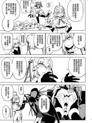 [final個人漢化] [enuma elish (由木彌)] SO BORED (Fate Grand Order) [DL版]_013f