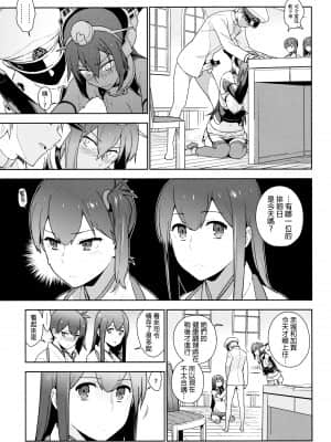 [final個人漢化] (C88) [enuma elish (ゆきみ)] eggs (艦隊これくしょん -艦これ-)_eggs_021f