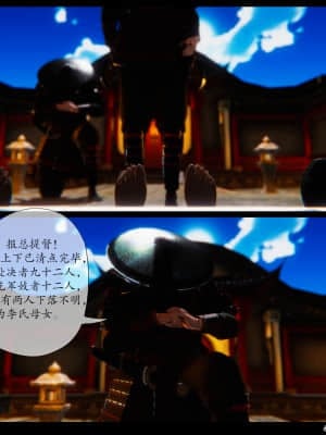 [／FF] 摧花録_144