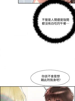 把妹鬼達人 1-7話_01_21