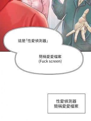把妹鬼達人 1-7話_01_38