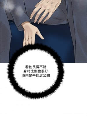 把妹鬼達人 1-7話_02_43