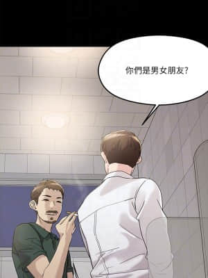 把妹鬼達人 1-7話_04_09