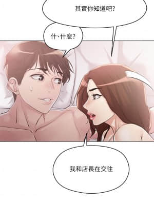 把妹鬼達人 1-7話_05_24