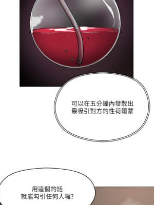 把妹鬼達人 1-7話_05_35