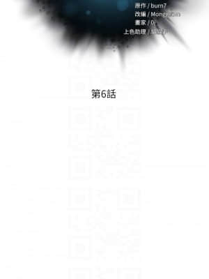 把妹鬼達人 1-7話_06_03