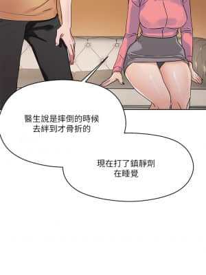 把妹鬼達人 1-7話_07_20