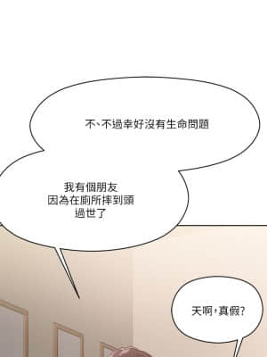 把妹鬼達人 1-7話_07_22