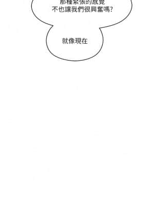 把妹鬼達人 1-7話_07_25