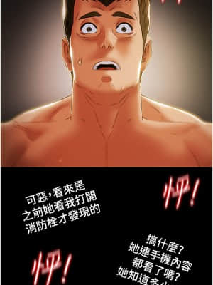 純情女攻略計劃 57-58話_57_31