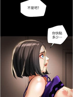 純情女攻略計劃 57-58話_57_33