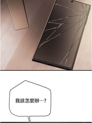 純情女攻略計劃 57-58話_57_50