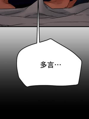 純情女攻略計劃 57-58話_57_51