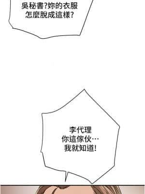 純情女攻略計劃 57-58話_58_01
