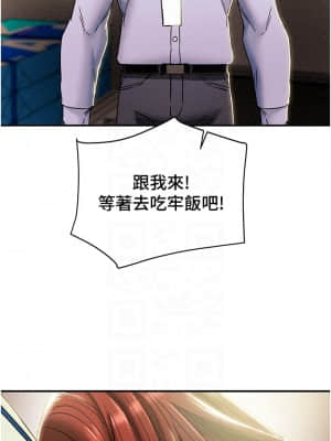 純情女攻略計劃 57-58話_58_02