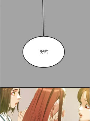 純情女攻略計劃 57-58話_58_07
