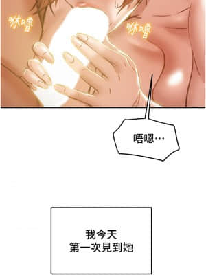 純情女攻略計劃 57-58話_58_17