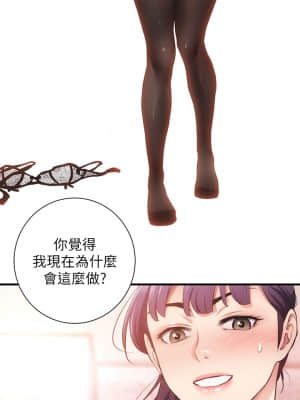 弟妹診撩室 41-42話_41_12