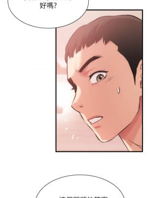 弟妹診撩室 41-42話_41_14