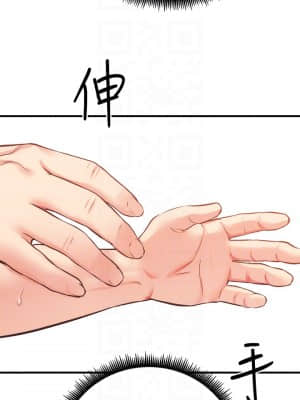 弟妹診撩室 41-42話_41_17