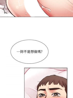 弟妹診撩室 41-42話_41_21