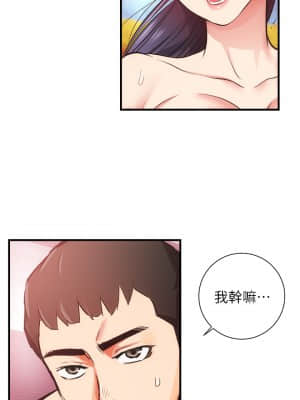 弟妹診撩室 41-42話_41_27