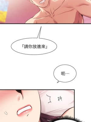 弟妹診撩室 41-42話_42_01