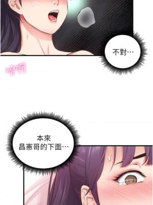 弟妹診撩室 41-42話_42_09