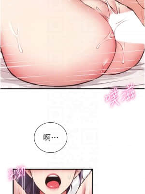 弟妹診撩室 41-42話_42_14