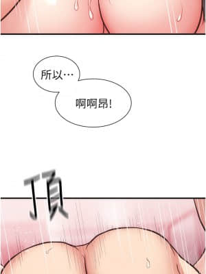 弟妹診撩室 41-42話_42_23