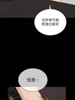 妹妹的義務 86-87話_87_13